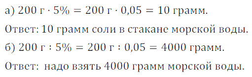 Решение 3. номер 76 (страница 26) гдз по алгебре 7 класс Дорофеев, Суворова, учебник