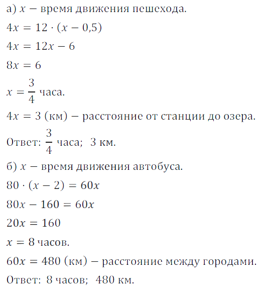 Решение 3. номер 761 (страница 214) гдз по алгебре 7 класс Дорофеев, Суворова, учебник