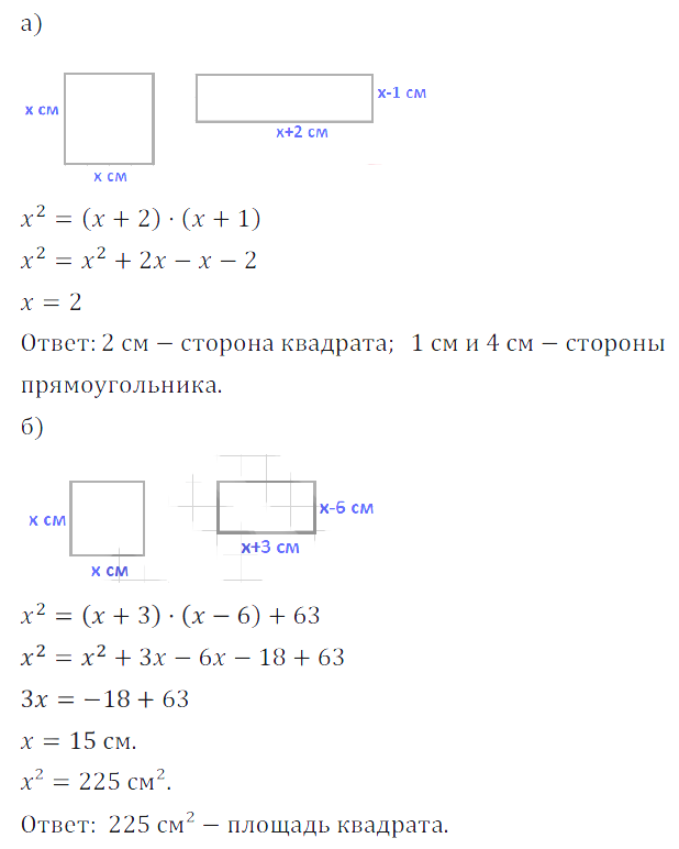 Решение 3. номер 764 (страница 215) гдз по алгебре 7 класс Дорофеев, Суворова, учебник