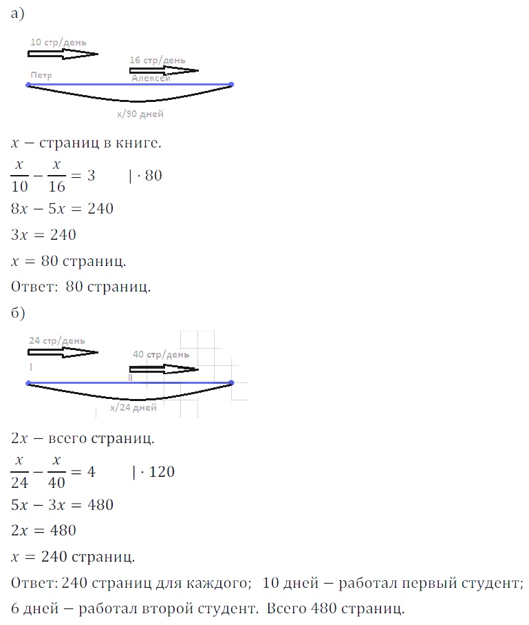 Решение 3. номер 766 (страница 215) гдз по алгебре 7 класс Дорофеев, Суворова, учебник