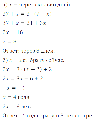 Решение 3. номер 767 (страница 215) гдз по алгебре 7 класс Дорофеев, Суворова, учебник