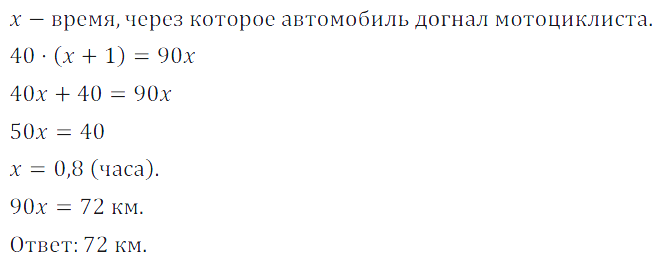 Решение 3. номер 771 (страница 216) гдз по алгебре 7 класс Дорофеев, Суворова, учебник