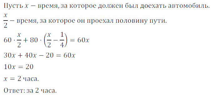 Решение 3. номер 772 (страница 216) гдз по алгебре 7 класс Дорофеев, Суворова, учебник