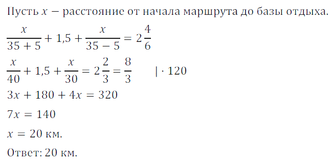 Решение 3. номер 775 (страница 217) гдз по алгебре 7 класс Дорофеев, Суворова, учебник