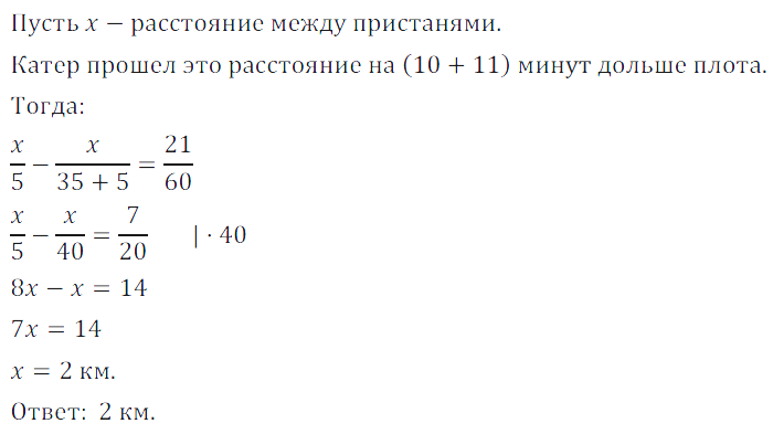 Решение 3. номер 776 (страница 217) гдз по алгебре 7 класс Дорофеев, Суворова, учебник