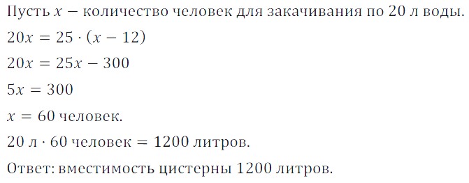 Решение 3. номер 779 (страница 217) гдз по алгебре 7 класс Дорофеев, Суворова, учебник