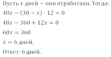 Решение 3. номер 780 (страница 217) гдз по алгебре 7 класс Дорофеев, Суворова, учебник