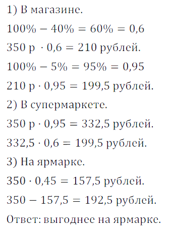 Решение 3. номер 79 (страница 27) гдз по алгебре 7 класс Дорофеев, Суворова, учебник