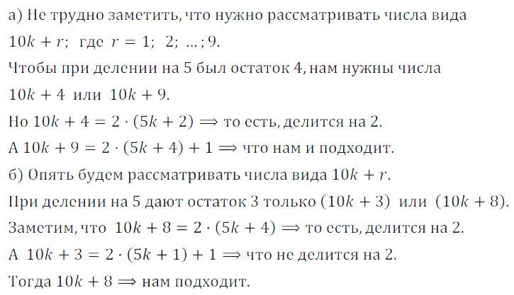 Решение 3. номер 790 (страница 219) гдз по алгебре 7 класс Дорофеев, Суворова, учебник