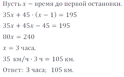 Решение 3. номер 799 (страница 220) гдз по алгебре 7 класс Дорофеев, Суворова, учебник