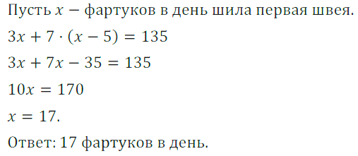 Решение 3. номер 801 (страница 221) гдз по алгебре 7 класс Дорофеев, Суворова, учебник