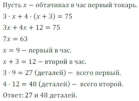 Решение 3. номер 802 (страница 221) гдз по алгебре 7 класс Дорофеев, Суворова, учебник