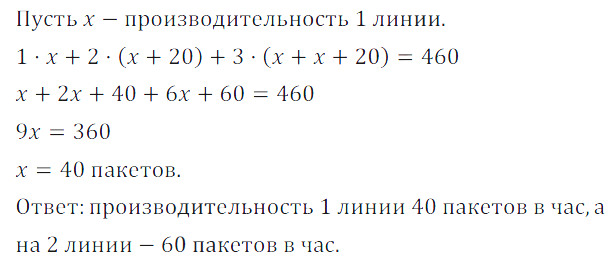 Решение 3. номер 804 (страница 221) гдз по алгебре 7 класс Дорофеев, Суворова, учебник