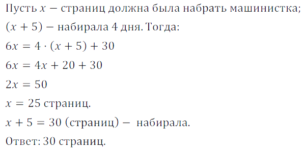 Решение 3. номер 805 (страница 221) гдз по алгебре 7 класс Дорофеев, Суворова, учебник