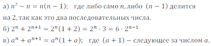 Решение 3. номер 835 (страница 230) гдз по алгебре 7 класс Дорофеев, Суворова, учебник