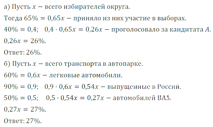 Решение 3. номер 86 (страница 28) гдз по алгебре 7 класс Дорофеев, Суворова, учебник