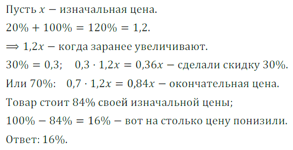 Решение 3. номер 87 (страница 28) гдз по алгебре 7 класс Дорофеев, Суворова, учебник