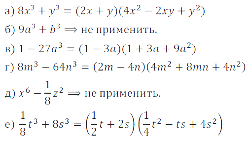 Решение 3. номер 875 (страница 238) гдз по алгебре 7 класс Дорофеев, Суворова, учебник