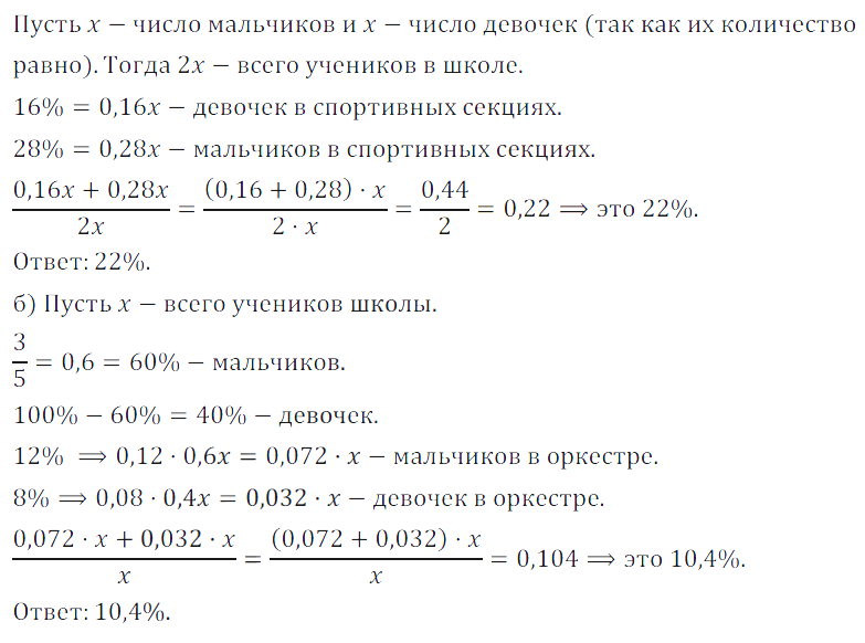 Решение 3. номер 89 (страница 29) гдз по алгебре 7 класс Дорофеев, Суворова, учебник