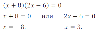 Решение 3. номер 900 (страница 244) гдз по алгебре 7 класс Дорофеев, Суворова, учебник