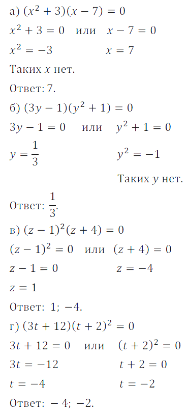 Решение 3. номер 907 (страница 245) гдз по алгебре 7 класс Дорофеев, Суворова, учебник