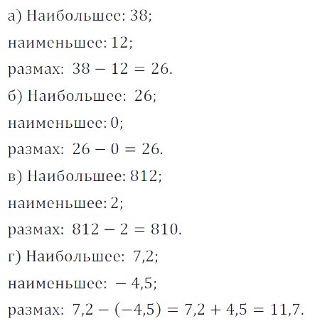 Решение 3. номер 93 (страница 32) гдз по алгебре 7 класс Дорофеев, Суворова, учебник