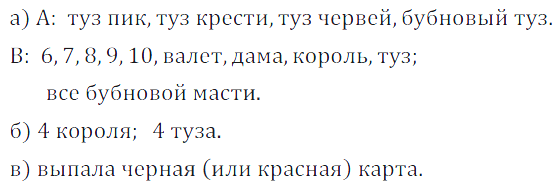 Решение 3. номер 941 (страница 257) гдз по алгебре 7 класс Дорофеев, Суворова, учебник