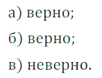 Решение 3. номер 945 (страница 258) гдз по алгебре 7 класс Дорофеев, Суворова, учебник