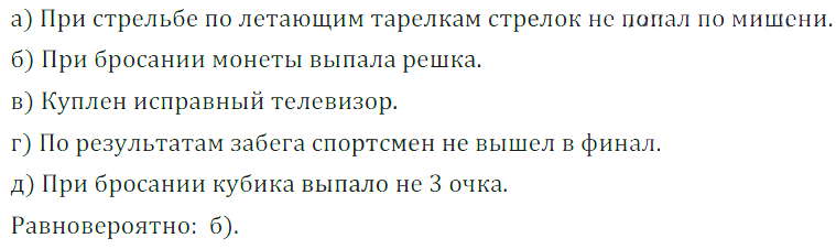 Решение 3. номер 946 (страница 258) гдз по алгебре 7 класс Дорофеев, Суворова, учебник