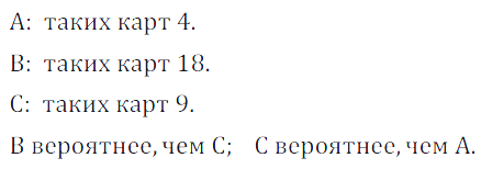 Решение 3. номер 953 (страница 260) гдз по алгебре 7 класс Дорофеев, Суворова, учебник