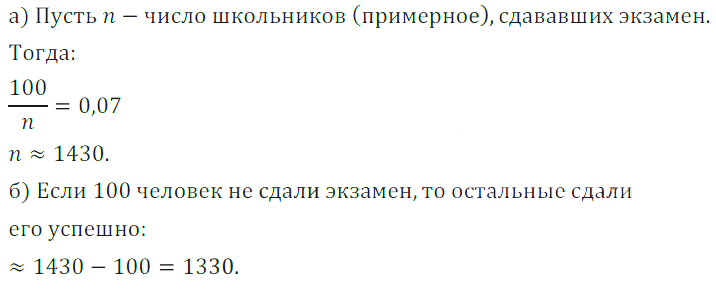 Решение 3. номер 965 (страница 265) гдз по алгебре 7 класс Дорофеев, Суворова, учебник