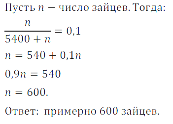 Решение 3. номер 967 (страница 265) гдз по алгебре 7 класс Дорофеев, Суворова, учебник