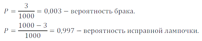 Решение 3. номер 970 (страница 268) гдз по алгебре 7 класс Дорофеев, Суворова, учебник