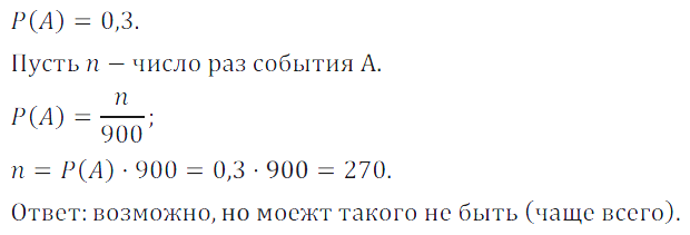 Решение 3. номер 974 (страница 269) гдз по алгебре 7 класс Дорофеев, Суворова, учебник