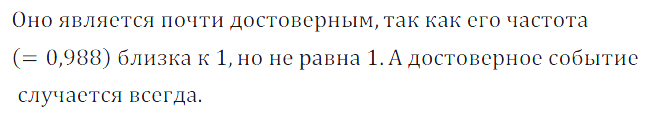 Решение 3. номер 976 (страница 269) гдз по алгебре 7 класс Дорофеев, Суворова, учебник