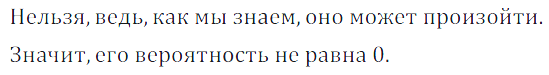 Решение 3. номер 985 (страница 272) гдз по алгебре 7 класс Дорофеев, Суворова, учебник