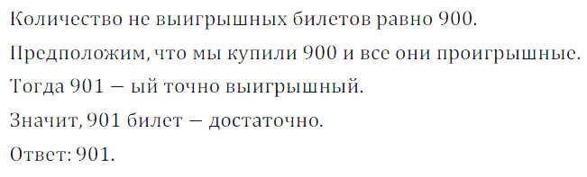 Решение 3. номер 989 (страница 272) гдз по алгебре 7 класс Дорофеев, Суворова, учебник