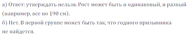 Решение 3. номер 99 (страница 33) гдз по алгебре 7 класс Дорофеев, Суворова, учебник