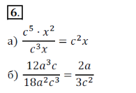 Решение 3. номер 6 (страница 185) гдз по алгебре 7 класс Дорофеев, Суворова, учебник