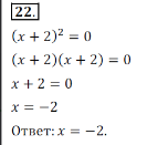 Решение 3. номер 22 (страница 251) гдз по алгебре 7 класс Дорофеев, Суворова, учебник