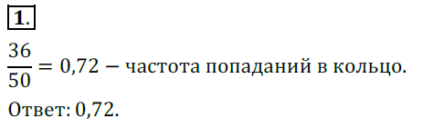 Решение 3. номер 1 (страница 273) гдз по алгебре 7 класс Дорофеев, Суворова, учебник