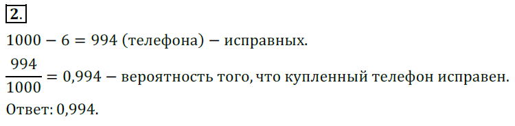 Решение 3. номер 2 (страница 273) гдз по алгебре 7 класс Дорофеев, Суворова, учебник