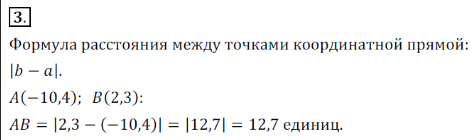 Решение 3. номер 3 (страница 160) гдз по алгебре 7 класс Дорофеев, Суворова, учебник