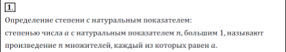 Решение 3. номер 1 (страница 185) гдз по алгебре 7 класс Дорофеев, Суворова, учебник