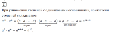 Решение 3. номер 2 (страница 185) гдз по алгебре 7 класс Дорофеев, Суворова, учебник