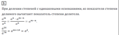 Решение 3. номер 3 (страница 185) гдз по алгебре 7 класс Дорофеев, Суворова, учебник