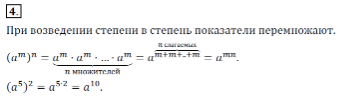 Решение 3. номер 4 (страница 185) гдз по алгебре 7 класс Дорофеев, Суворова, учебник