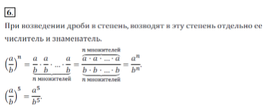 Решение 3. номер 6 (страница 185) гдз по алгебре 7 класс Дорофеев, Суворова, учебник