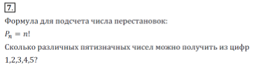 Решение 3. номер 7 (страница 185) гдз по алгебре 7 класс Дорофеев, Суворова, учебник