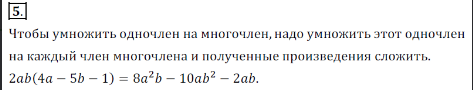 Решение 3. номер 5 (страница 222) гдз по алгебре 7 класс Дорофеев, Суворова, учебник